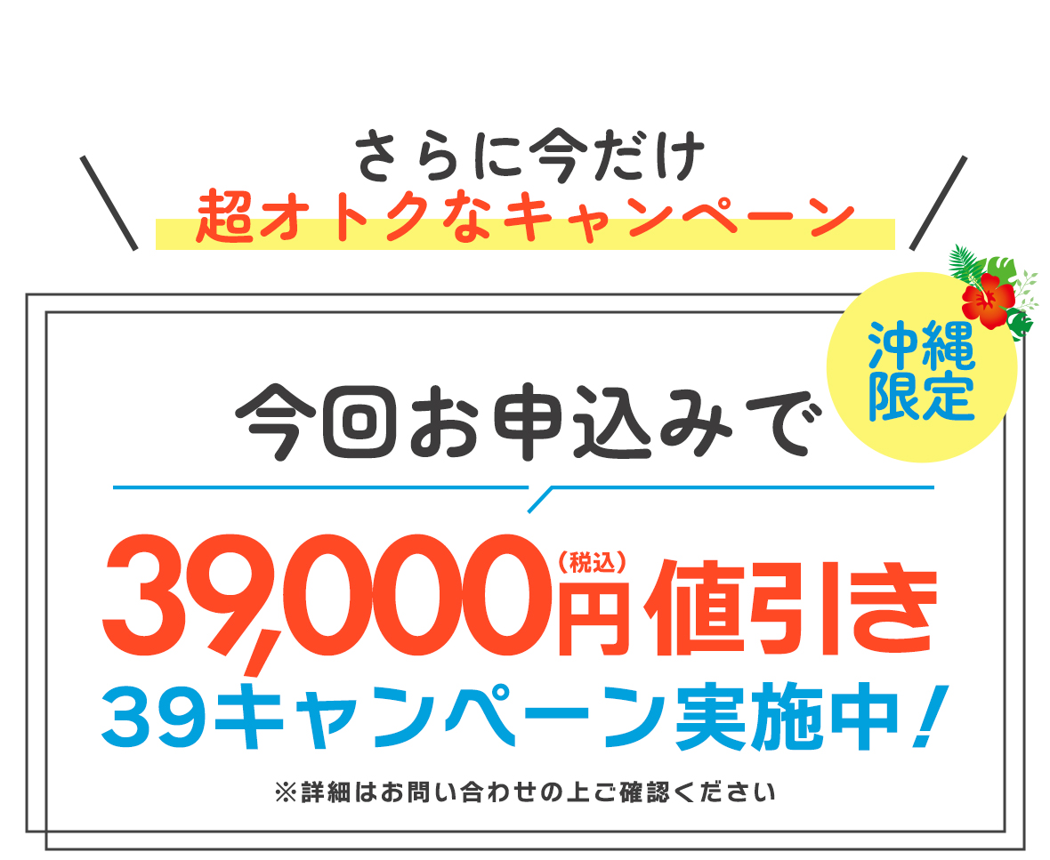 ＼さらに今だけ超オトクなキャンペーン／リース料9,900円(税込10,890円)⇒900円（税込990円）※詳細はお問い合わせの上ご確認ください