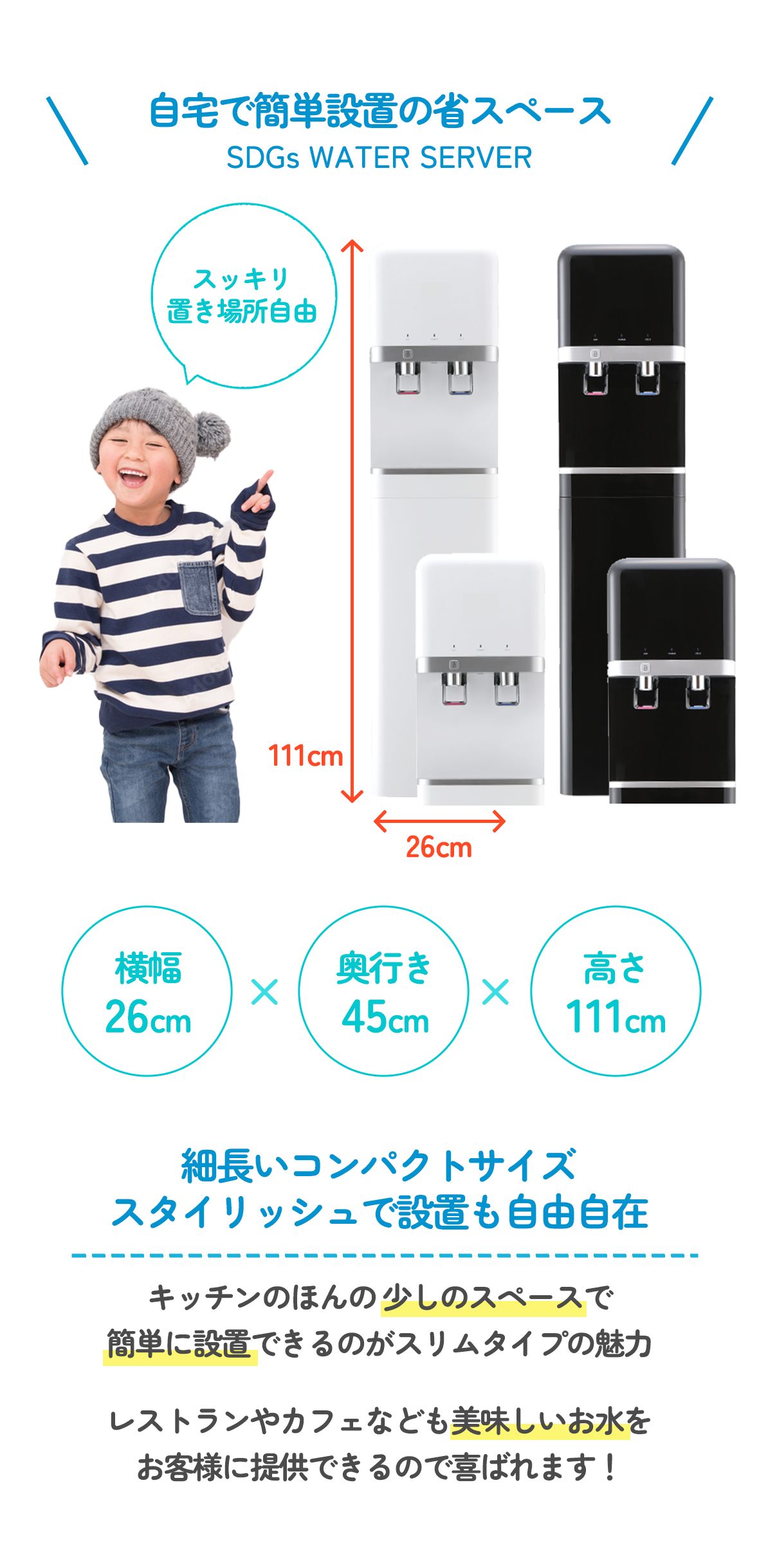 自宅で簡単設置の省スペース